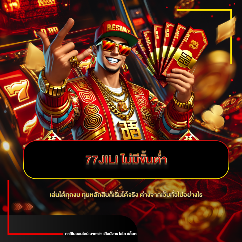 77jili