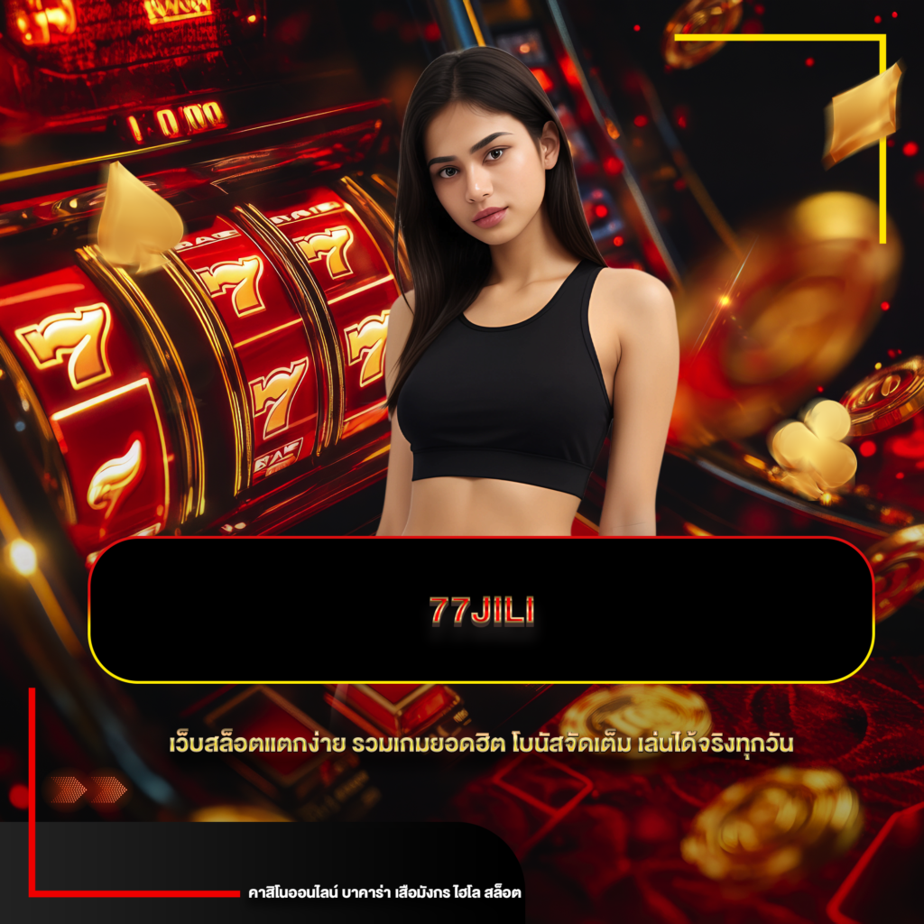 77jili